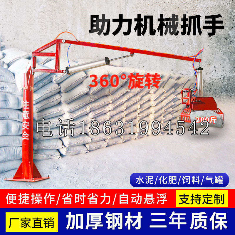 翁牛特旗助力机械抓手 平衡吊悬臂吊机车 360°旋转机械手臂 翰盾